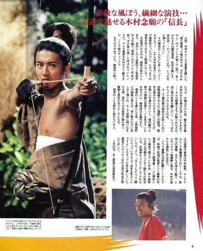织田信长剧照的剧照