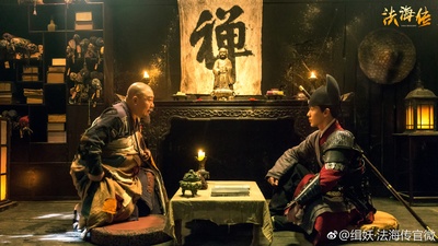 缉妖法海传剧照的剧照