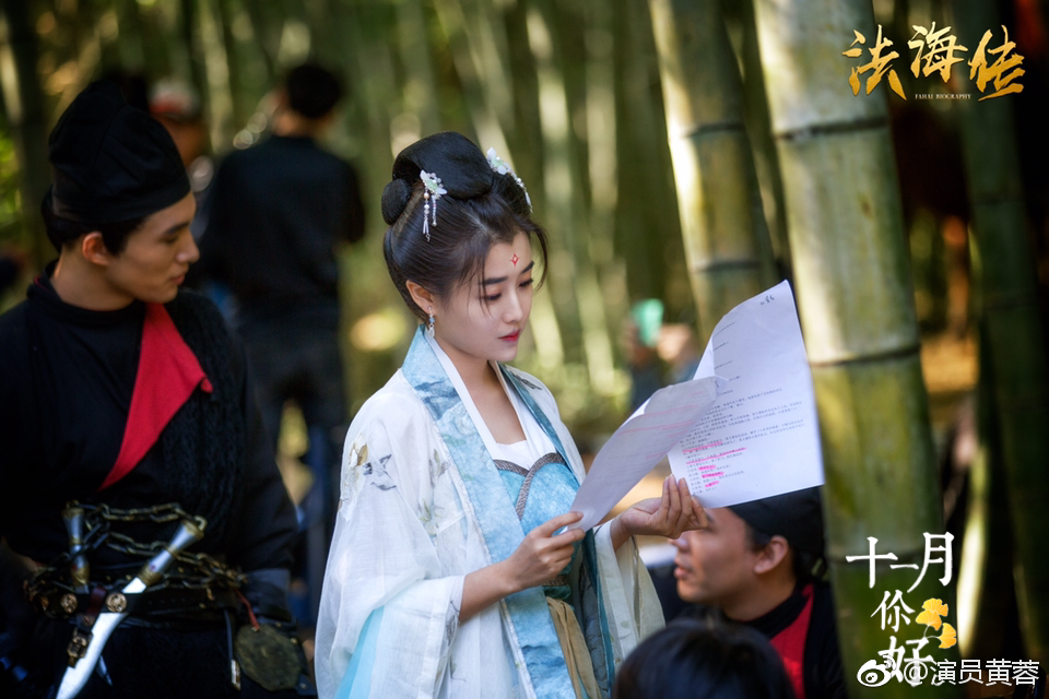 缉妖法海传剧照的剧照