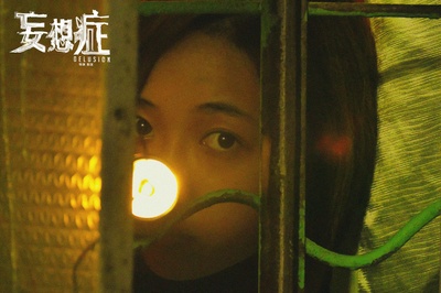 妄想症剧照的剧照