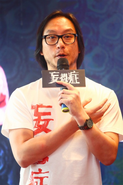 妄想症剧照的剧照