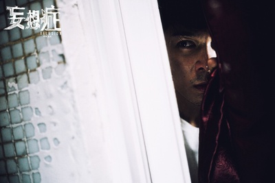 妄想症剧照的剧照