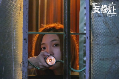 妄想症剧照的剧照