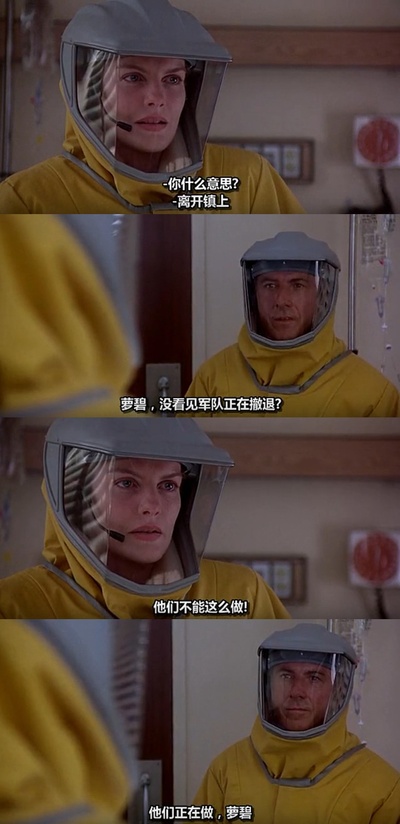 极度恐慌剧照的剧照