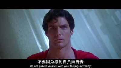 超人剧照的剧照