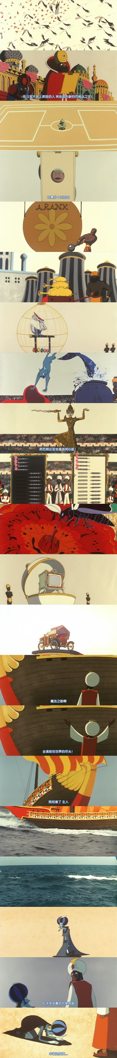 一千零一夜剧照的剧照