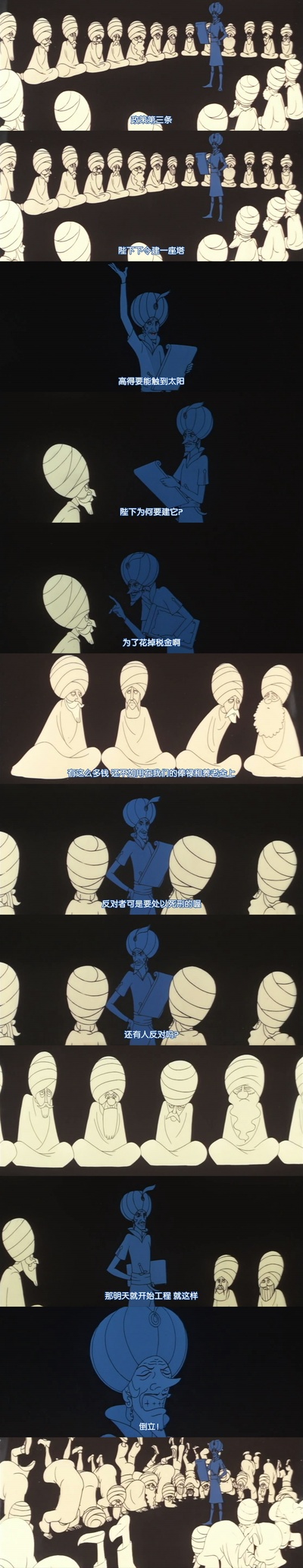 一千零一夜剧照的剧照