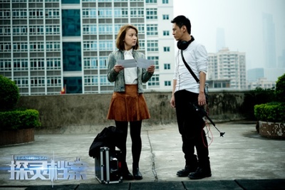 探灵档案剧照的剧照