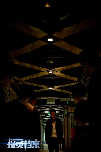 探灵档案剧照的剧照