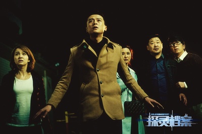 探灵档案剧照的剧照