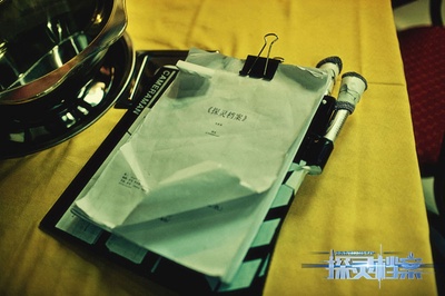 探灵档案剧照的剧照