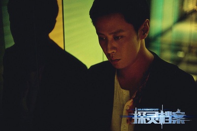 探灵档案剧照的剧照