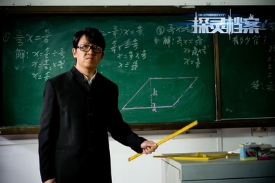 探灵档案剧照的剧照