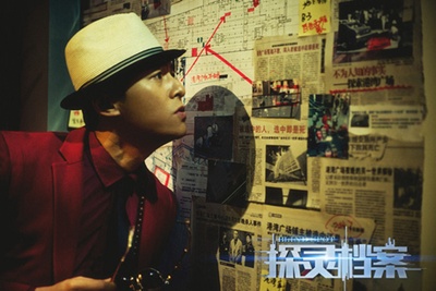 探灵档案剧照的剧照