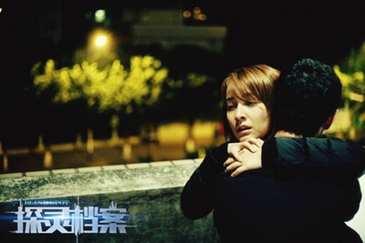 探灵档案剧照的剧照