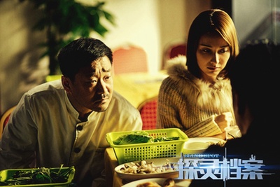 探灵档案剧照的剧照