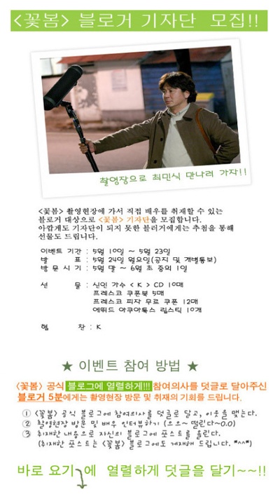 春天花盛开剧照的剧照