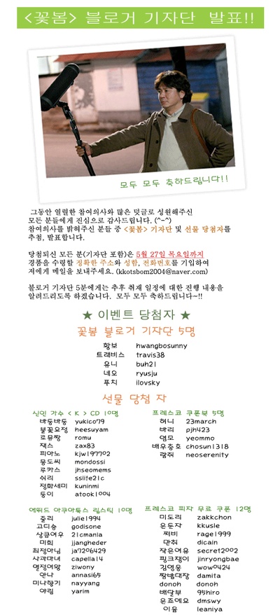 春天花盛开剧照的剧照