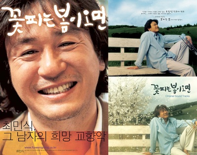 春天花盛开剧照的剧照