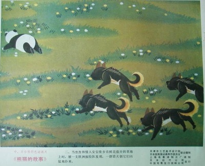 熊猫的故事剧照的剧照