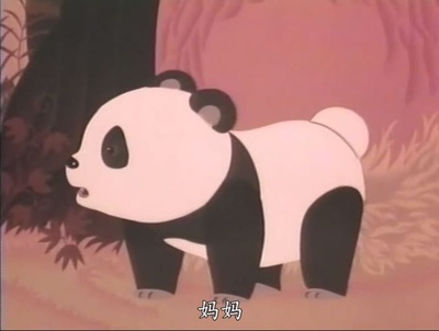 熊猫的故事剧照的剧照