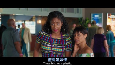 嗨翻姐妹行剧照的剧照