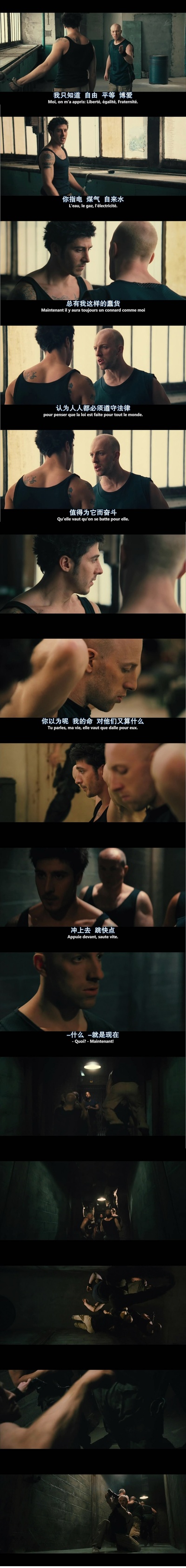 暴力街区剧照的剧照