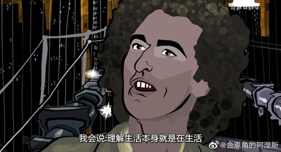 半梦半醒的人生剧照的剧照