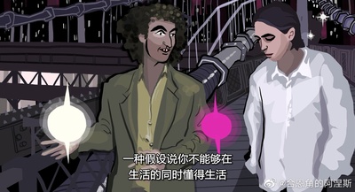 半梦半醒的人生剧照的剧照