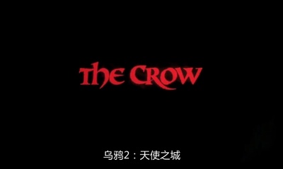 乌鸦 2：天使之城剧照的剧照