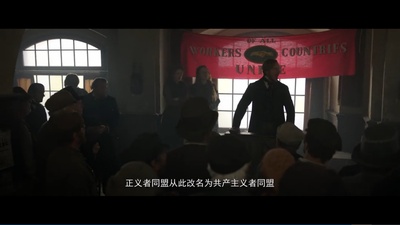 年轻的卡尔·马克思剧照的剧照