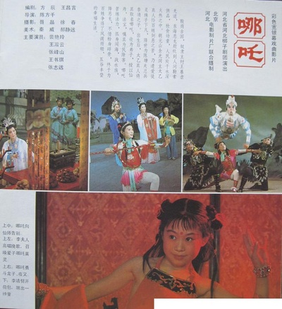 哪吒剧照的剧照