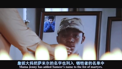 我的名字叫可汗剧照的剧照