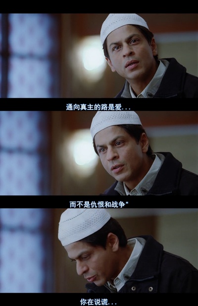 我的名字叫可汗剧照的剧照