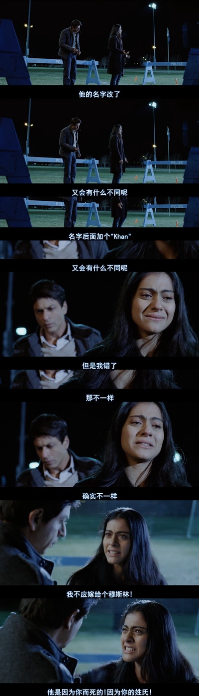 我的名字叫可汗剧照的剧照