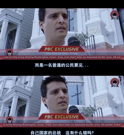 我的名字叫可汗剧照的剧照