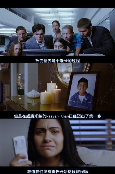 我的名字叫可汗剧照的剧照