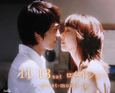 人鬼情未了剧照的剧照