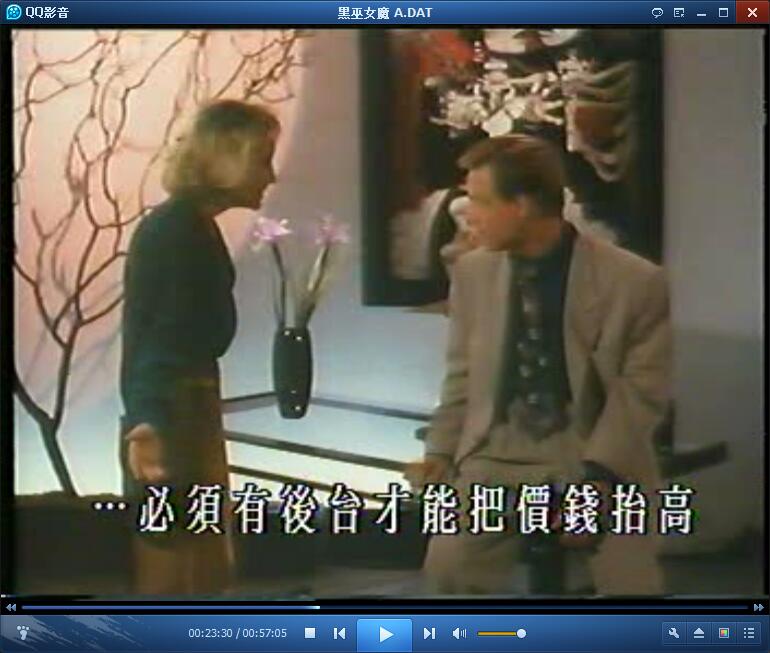 黑魔女剧照的剧照