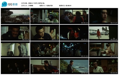 铁炮玉的美学剧照的剧照