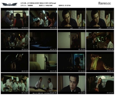 铁炮玉的美学剧照的剧照