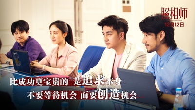 照相师剧照的剧照