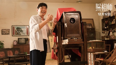照相师剧照的剧照