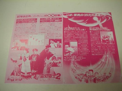 僵尸家族剧照的剧照