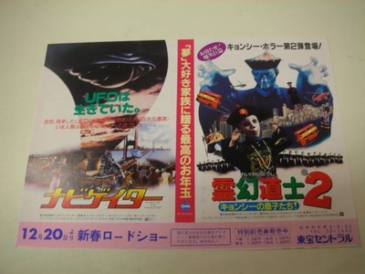 僵尸家族剧照的剧照