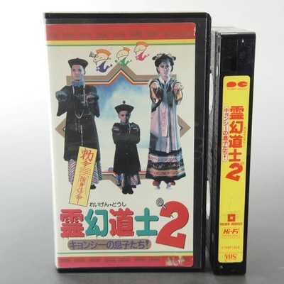 僵尸家族剧照的剧照