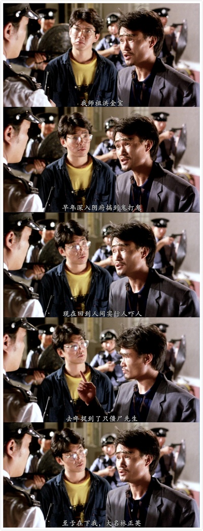 僵尸家族剧照的剧照