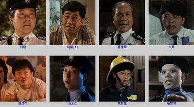 僵尸家族剧照的剧照