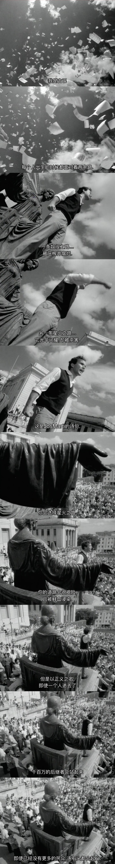 我是古巴剧照的剧照