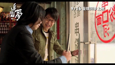 五月天追梦剧照的剧照